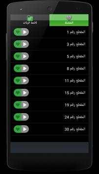 رنات اسلامية دينية - بدون نت 3 تصوير الشاشة