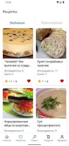 Готовим дома. Домашние рецепты скриншот 4