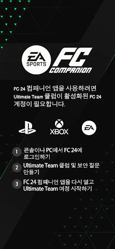 EA SPORTS FC™ 24 Companion screenshot 1