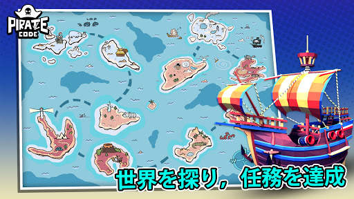 Pirate Code - PVP海戦 screenshot 3