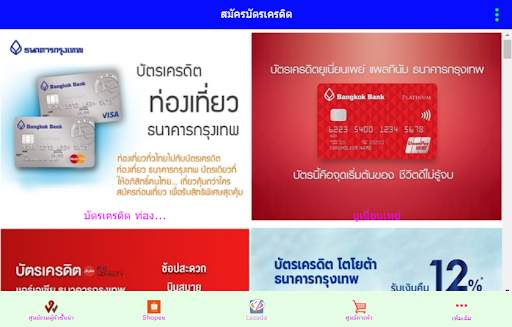 Work Shop - แอพช้อปปิ้งอันดับ 1 คลิกติดตั้งที่นี่ screenshot 11