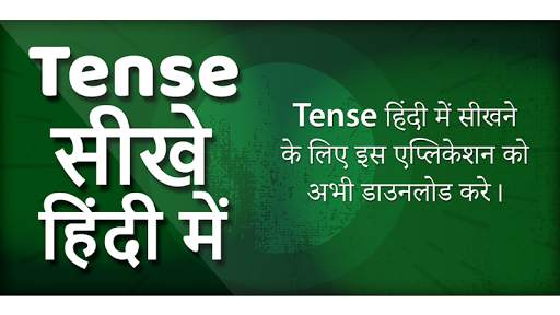 Tense in Hindi ~ English Grammar Offline screenshot 1