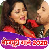 Bhojpuri Gana 2020 icon