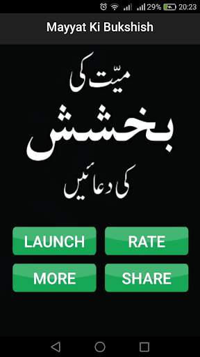Mayyat Ki Bukshish screenshot 1
