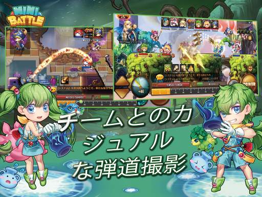 Minibattle - ミニ戦争 screenshot 6