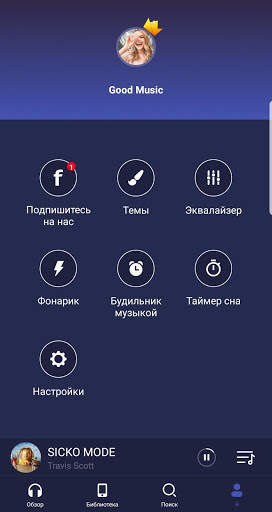 Music плеер 2019- Музыкальный плеер GO скриншот 8
