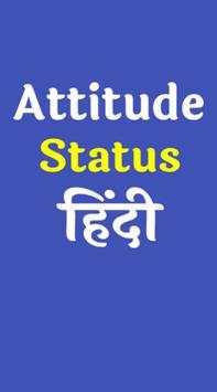 Attitude Status In Hindi screenshot 1