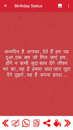 Happy Birthday Shayari screenshot 5