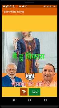 BJP Photo Frame screenshot 7