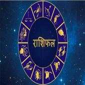 Rasi phala odia daily 1.0