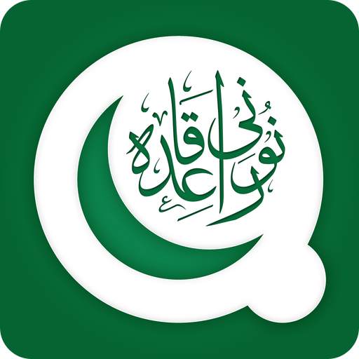 Noorani Qaida - Pak Edition 1.2.2