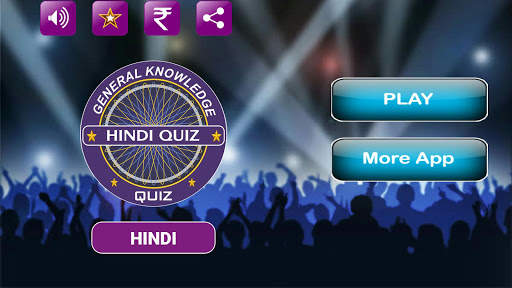 GK Quiz in Hindi скриншот 1