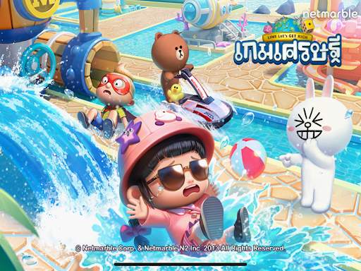 LINE เกมเศรษฐี screenshot 6