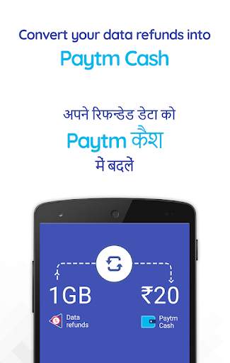 Data Recharge & Data Saver 4G скриншот 4