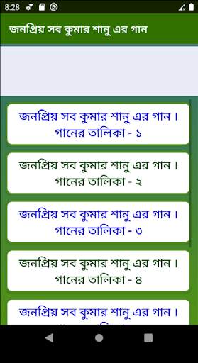 জনপ্রিয় সব কুমার শানুর গান | Hit Kumar Sanu Songs screenshot 4
