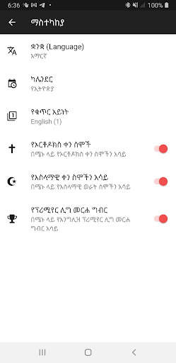 Ethiopian Calendar screenshot 8