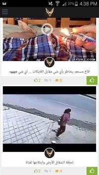 Funny videos & pictures screenshot 2