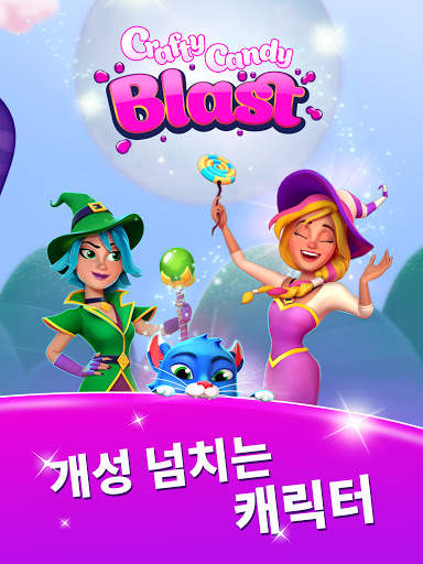Crafty Candy Blast screenshot 12