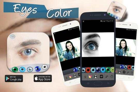 Eyes Color Changer screenshot 3