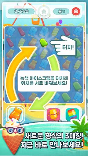 IceCream Pop screenshot 5