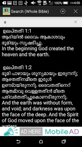 Malayalam English Bible screenshot 4