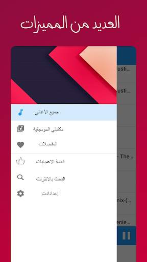 ألحاني - مشغل و محمل صوتيات 3 تصوير الشاشة