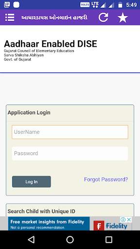 Adhaardise Online Hajari screenshot 4