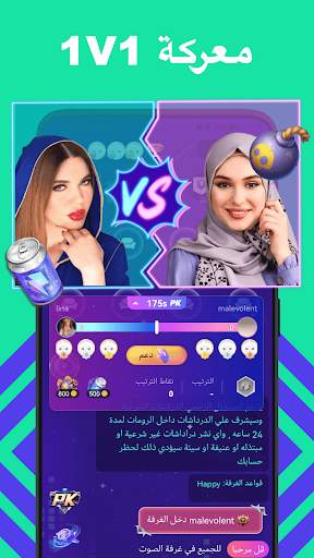 GOGO- غرفة الدردشة & ludo 6 تصوير الشاشة