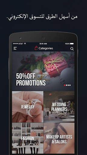 Nazik  نازك -  Shopping e-Mall screenshot 2