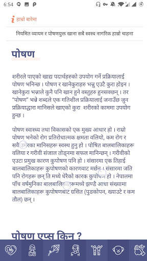 Poshan App screenshot 5
