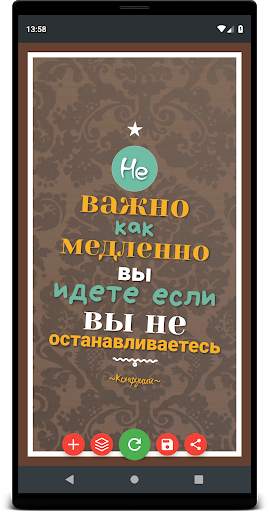 Poster Maker скриншот 7