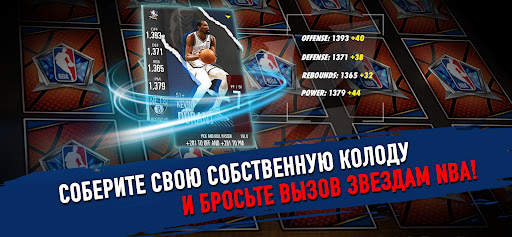 NBA SuperCard Basketball Game скриншот 2