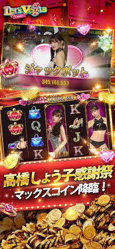 レッツベガス(Let's Vegas Slots) screenshot 1