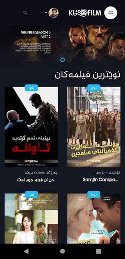 Kurd Film screenshot 2