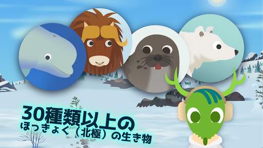 MarcoPolo Arctic screenshot 2