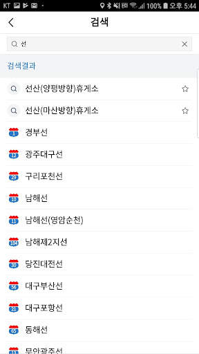 고속도로 휴게시설 screenshot 2