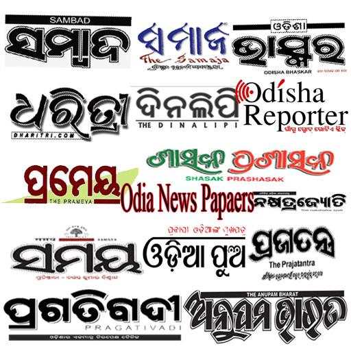 Odia News Papers 3.0