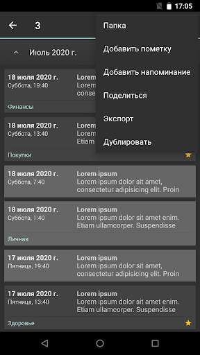 Мои Заметки - Блокнот скриншот 7