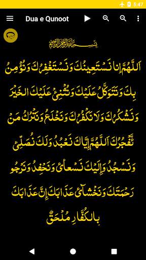 Dua e Qunoot screenshot 1