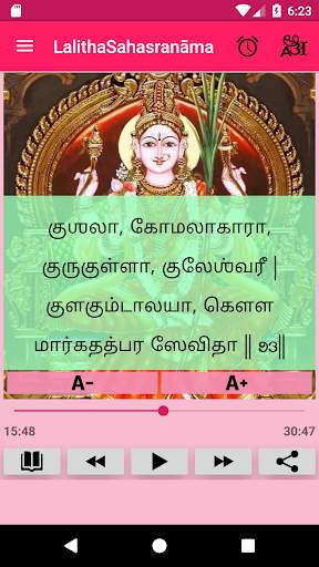 Lalitha Sahasranamam - Audio, Lyrics & Alarm screenshot 3