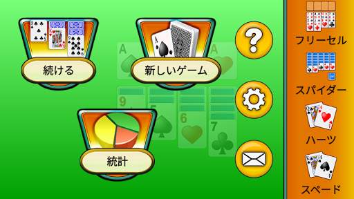 ソリティア screenshot 14
