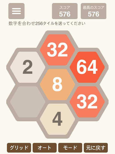 六角 2048 screenshot 5