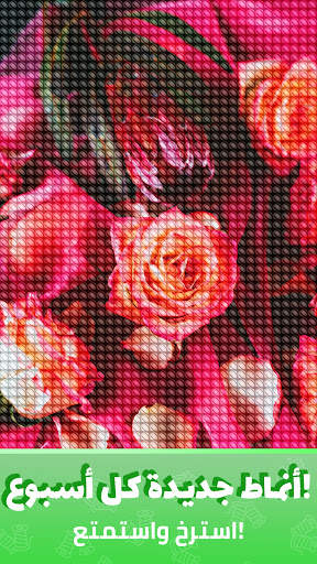 Cross Stitch Gold: اللون حسب الرقم ، نمط الخياطة 4 تصوير الشاشة