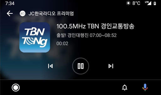 JC 한국 라디오 II screenshot 2