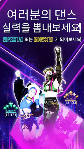 Just Dance Now screenshot 7