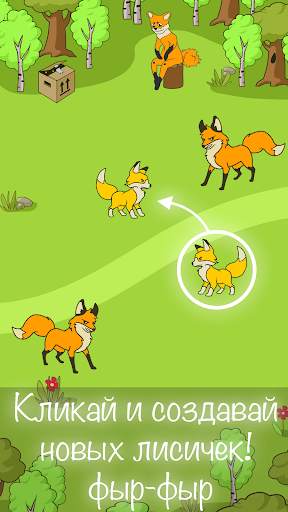 Angry Fox Evolution  - Idle Cute Clicker Tap Game скриншот 1