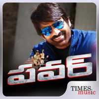 Ravi Teja's  Power Movie Songs logo
