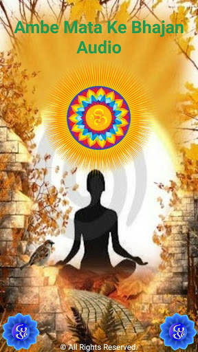 Ambe Mata Ke Bhajan Audio screenshot 1