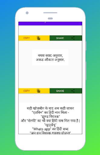 Hindi SMS Shayri screenshot 3
