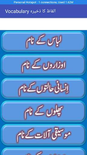 English Learn in 10 Days Urdu App screenshot 8